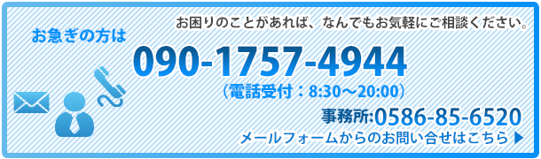 お問い合せはこちら